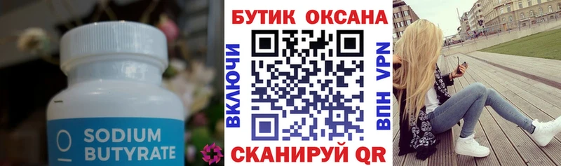 дарк нет клад  даркнет сайт  Черемхово  Бутират 99% 