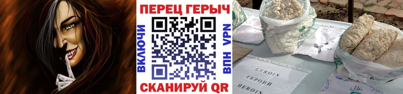 ГЕРОИН гречка  мега ONION  Черемхово 