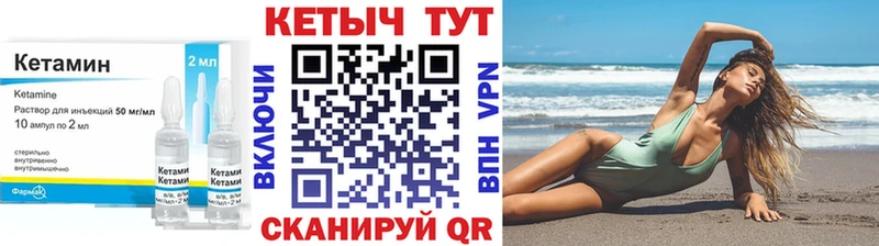 Кетамин VHQ  Черемхово 